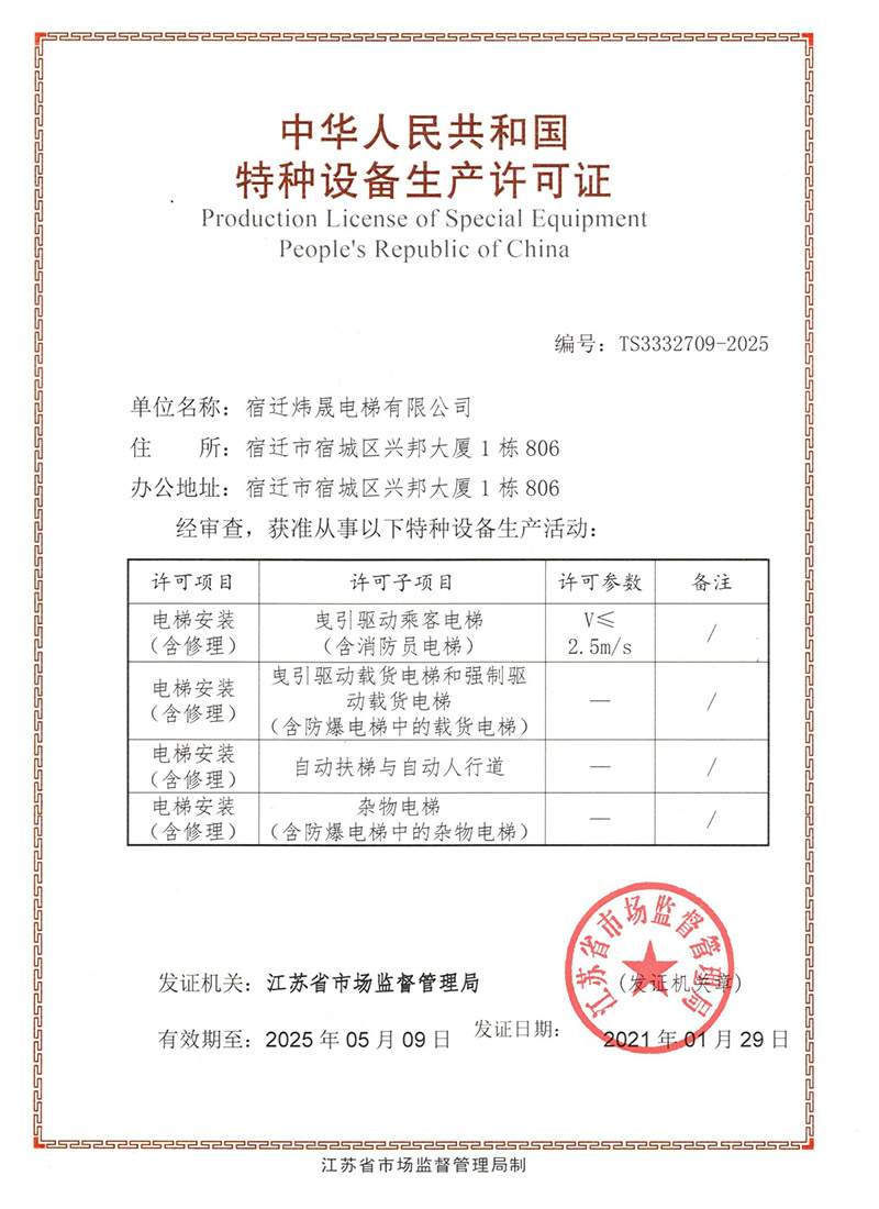 2024新澳门全年免费原料网