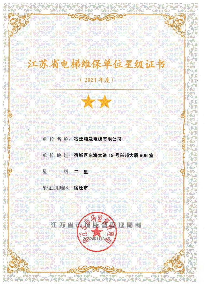 2024新澳门全年免费原料网