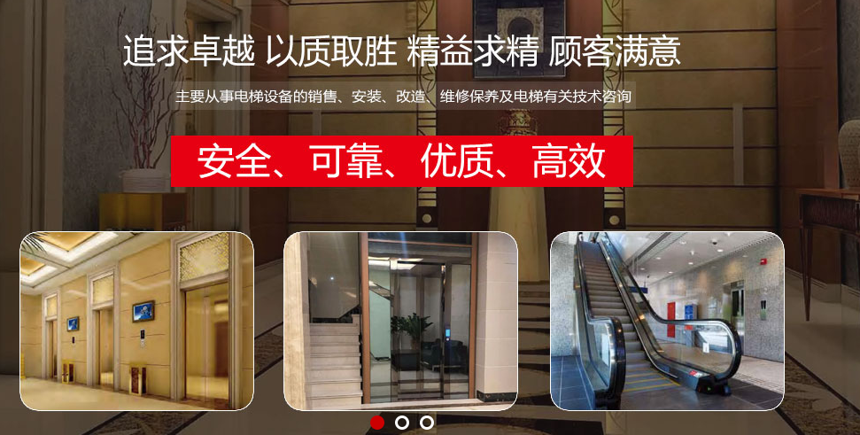 电梯改造、维修保养：保障垂直交通生命线