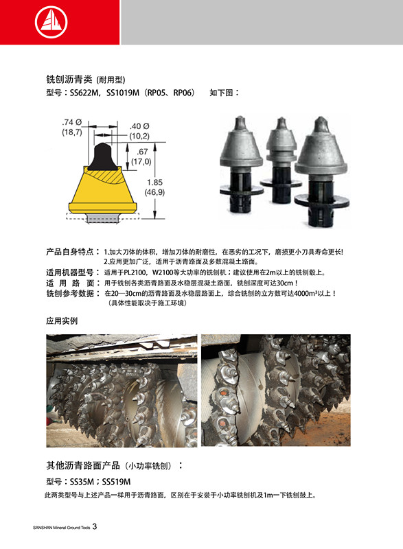铣刨沥青类