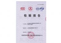 电力电缆检验报告