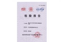 架空电缆检验报告