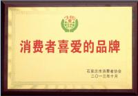 消费者喜爱品牌